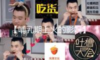 【哺乳期上火的影響】