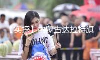【實(shí)探】內(nèi)蒙古達(dá)拉特旗：人工智能霸占節(jié)水灌溉難題