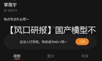 【風(fēng)口研報】國產(chǎn)模型不斷打破 AI智能體商業(yè)化繼續(xù)演進