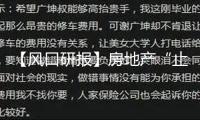 【風口研報】房地產(chǎn)“止跌回穩(wěn)”決心已建立 方針催化下出資機會凸顯