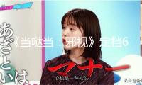 《當(dāng)噠當(dāng)：邪視》定檔6月29日 超人氣IP首登內(nèi)地大熒幕