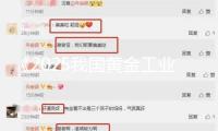 《2025我國黃金工業(yè)區(qū)域開展指數(shù)白皮書》在蓉首發(fā)