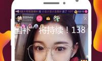 “國補”將持續(xù)！1380億元中心資金將分批下達