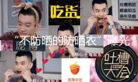 “不防曬的防曬衣”曝光 怎么正確選擇防曬衣？