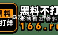 “拙政園的花窗” 里外皆是景色