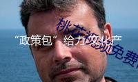 “政策包”給力 文化產(chǎn)業(yè)借力發(fā)力 廣州以“文化+”戰(zhàn)略打破邊界 培育演藝新場景新消費(fèi)、強(qiáng)化動(dòng)漫影視優(yōu)勢