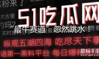 “最牛賽道”忽然跳水！人腦工程概念迸發(fā) 航運(yùn)概念興起