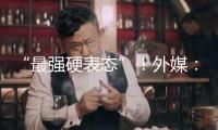 “最強(qiáng)硬表態(tài)”！外媒：克宮稱，若哈梅內(nèi)伊遇刺，俄方將作出“十分負(fù)面”的反響
