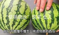 “早篩早診”筑牢 女人健康第一道防地