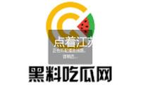 “蘇超”點著江蘇消費熱：白酒、小龍蝦銷量激增 官方資助一席難求