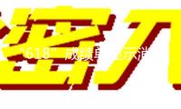 “618”成績(jī)單顯示消費(fèi)市場(chǎng)新空間