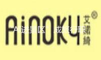 “AI進(jìn)景區(qū)”成旅行職業(yè)搶手趨勢 怎么煥新旅行體會？