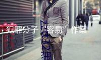 犯罪分子“容易”作案 竟是“機房重地”警示牌在指路