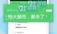 特大暴雨，要來了！