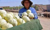 看護(hù)萬家燈火 勇當(dāng)忠實衛(wèi)兵——五位公安系統(tǒng)先進(jìn)典型代表敘述人民警察的奮斗貢獻(xiàn)