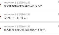 白酒股體現(xiàn)疲軟 多路資金逆市加倉 什么信號？