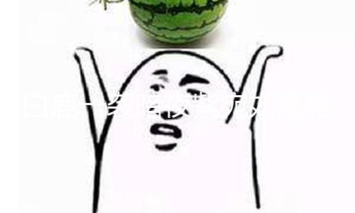 【吃瓜每日更新熱門事件】白鹿一襲暗夜紫宛如高雅天鵝 涂黑色指甲油好亮眼