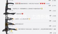 豎屏微視頻｜古道新程 共促昌盛