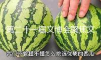 第二十一屆文博會(huì)聚焦文化和科技融合