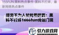 科興制藥舉辦2025研發(fā)開放日活動(dòng)?解鎖未來(lái)發(fā)展新藍(lán)圖