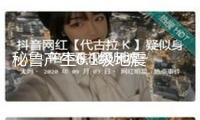 秘魯產(chǎn)生6.1級(jí)地震 首都利馬震感激烈