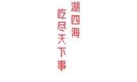 私募調(diào)研熱股出爐 半導體方向最受重視