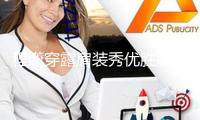 程瀟穿露肩裝秀優(yōu)勝肩頸線 單手托腮目光有力