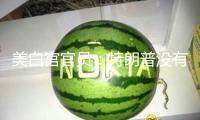 美白宮官員：特朗普沒(méi)有與馬斯克攀談的方案
