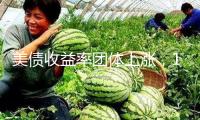 美債收益率團(tuán)體上漲，10年期美債收益率漲4.16個(gè)基點(diǎn)