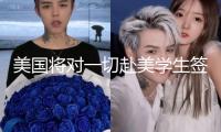 美國將對一切赴美學生簽證申請人進行網(wǎng)絡檢查