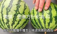 美媒：受美方針影響 科學(xué)家想“另尋他處”