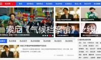 索尼《氣候檔案館》上線：游戲立異賦能了解氣候變化新方法