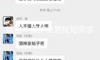 縝密：保護交易規(guī)矩需求勇氣和職責