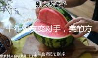 十年盟友變對手，美的方洪波：“不懼怕小米”