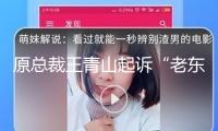 原總裁王青山起訴“老東家”浙商證券，涉勞動爭議，曾在“失聯(lián)”后離職
