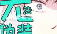兒童面部抽動癥掛什么科