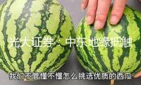光大證券：中東地緣抵觸晉級 看好油運景氣上升