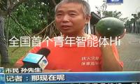 全國(guó)首個(gè)青年智能體Hi Youth正式發(fā)布