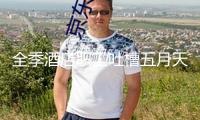 全季酒店職工吐槽五月天粉絲點外賣 門店回應：涉事人員已開除