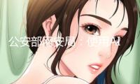 公安部網(wǎng)安局：使用AI編造“正府工作人員因買方便面被通報(bào)”網(wǎng)絡(luò)流言，曹某林被依法采納刑事強(qiáng)制措施