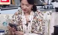 變革上“力度” 民生提“溫度” 福建省布置推出一批變革項(xiàng)目