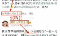 北京保研公益基金會與華泰人壽、對外經(jīng)濟貿易大學發(fā)動“星愿護航”聯(lián)合支教助學方案
