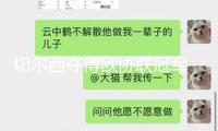 切爾西奪得歐協(xié)聯(lián)冠軍 達成歐戰(zhàn)全滿貫