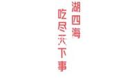 創(chuàng)新藥迎利好　臨床試驗推“30日快速批閱通道”