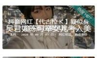 吳君如陳可辛女兒考入美國(guó)名校修讀扮演科！九月份便正式入讀