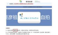吳彥祖坐長椅懟臉自拍 稱懂了老頭的高興