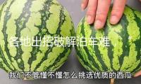 各地出招破解泊車難，“碼上泊車”讓車位請求更便利