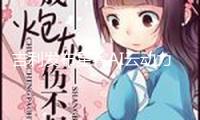 吉利發(fā)布星睿AI云動(dòng)力2.0  雷神電混進(jìn)階“最聰明”AI時(shí)代