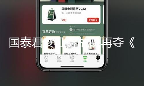 【黑料網(wǎng)為什么看不了】國(guó)泰君安證券戰(zhàn)隊(duì)再奪《股東來(lái)了》全國(guó)總冠軍