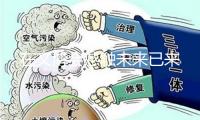 在文博會感觸未來已來